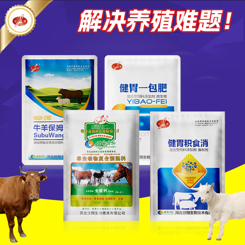 牛羊拉骨架 育肥 养殖好帮手